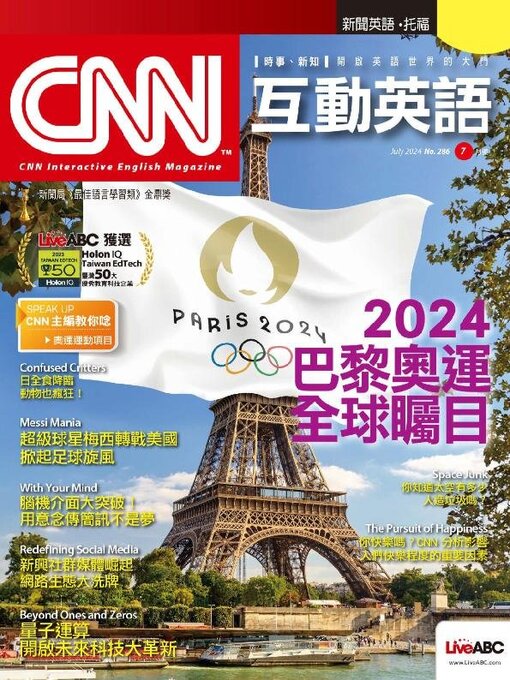 Title details for CNN 互動英語 by Acer Inc. - Available